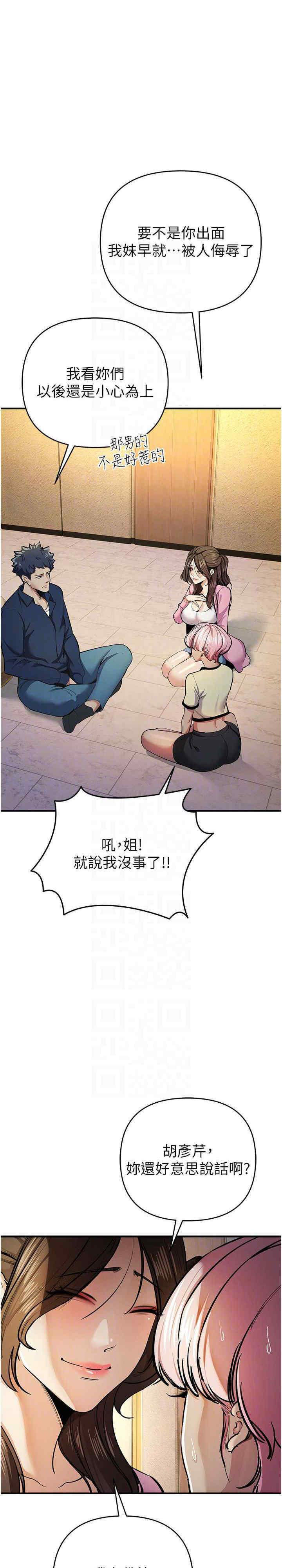 [韩国漫画] 贪婪游戏 剧情,熟女人妻#[38P]-23