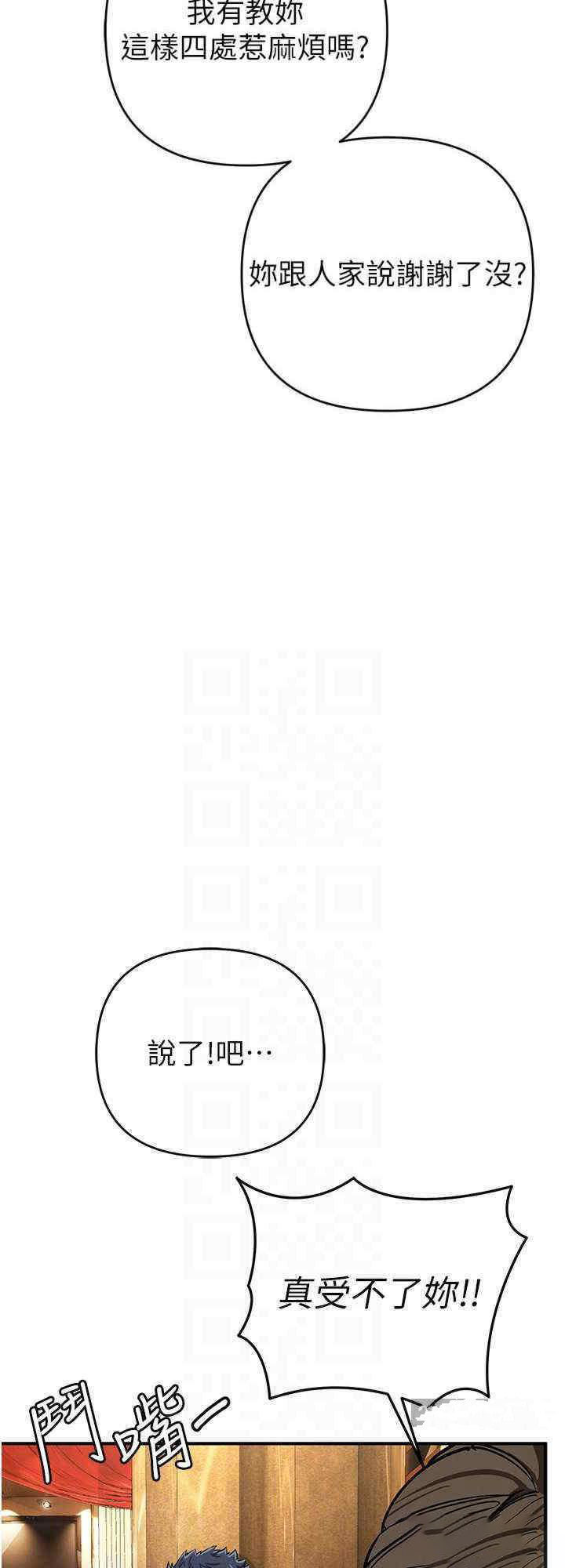 [韩国漫画] 贪婪游戏 剧情,熟女人妻#[38P]-24