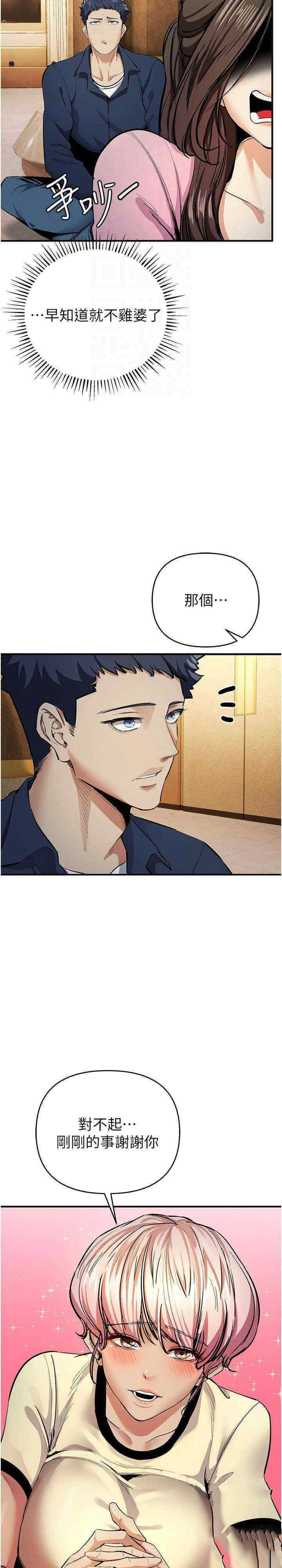 [韩国漫画] 贪婪游戏 剧情,熟女人妻#[38P]-25