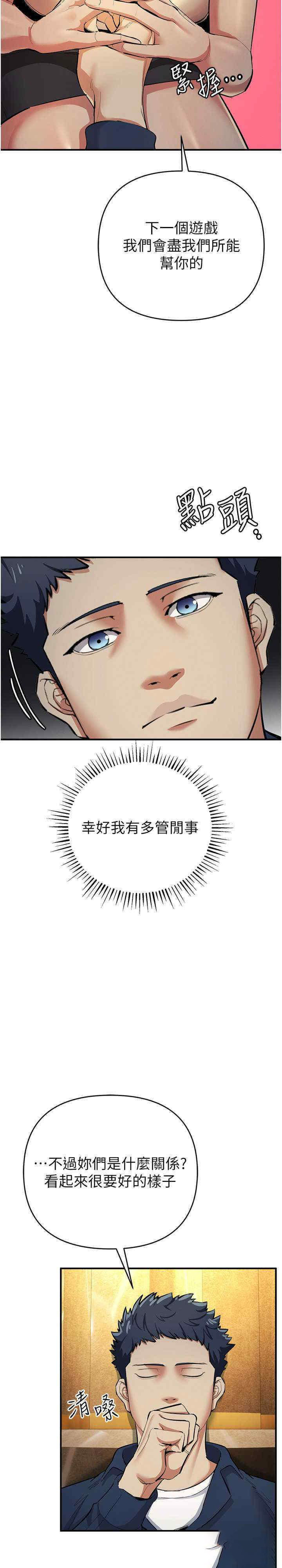 [韩国漫画] 贪婪游戏 剧情,熟女人妻#[38P]-26