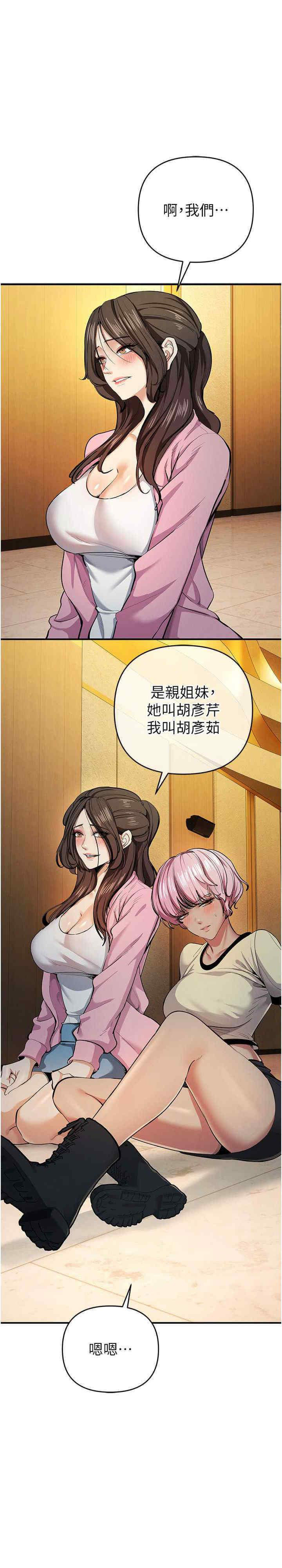 [韩国漫画] 贪婪游戏 剧情,熟女人妻#[38P]-27