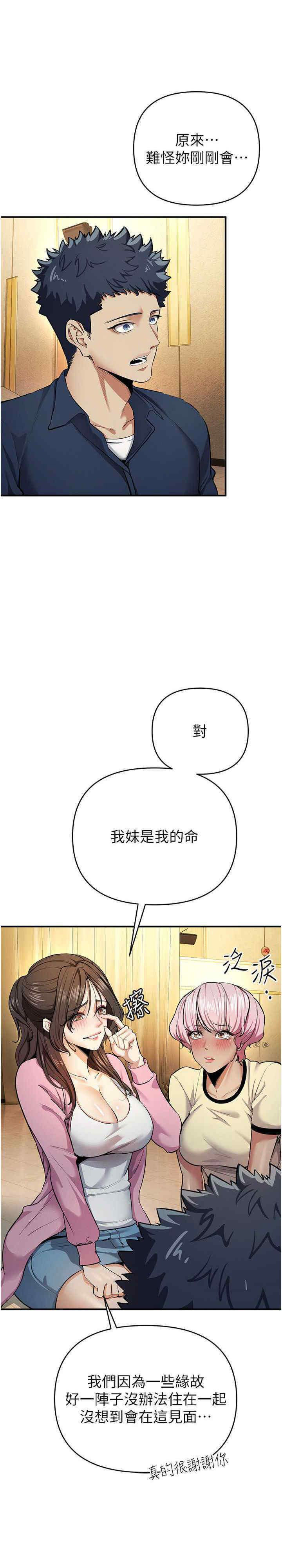 [韩国漫画] 贪婪游戏 剧情,熟女人妻#[38P]-28