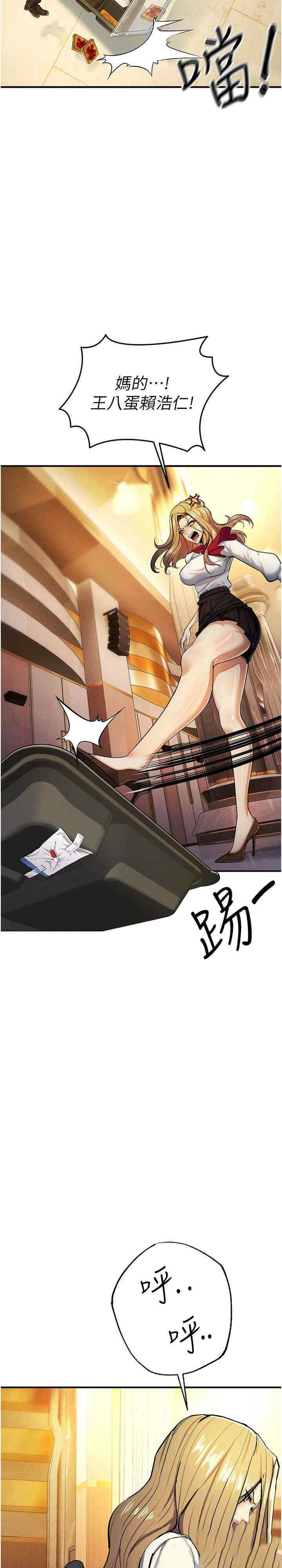 [韩国漫画] 贪婪游戏 剧情,熟女人妻#[38P]-3