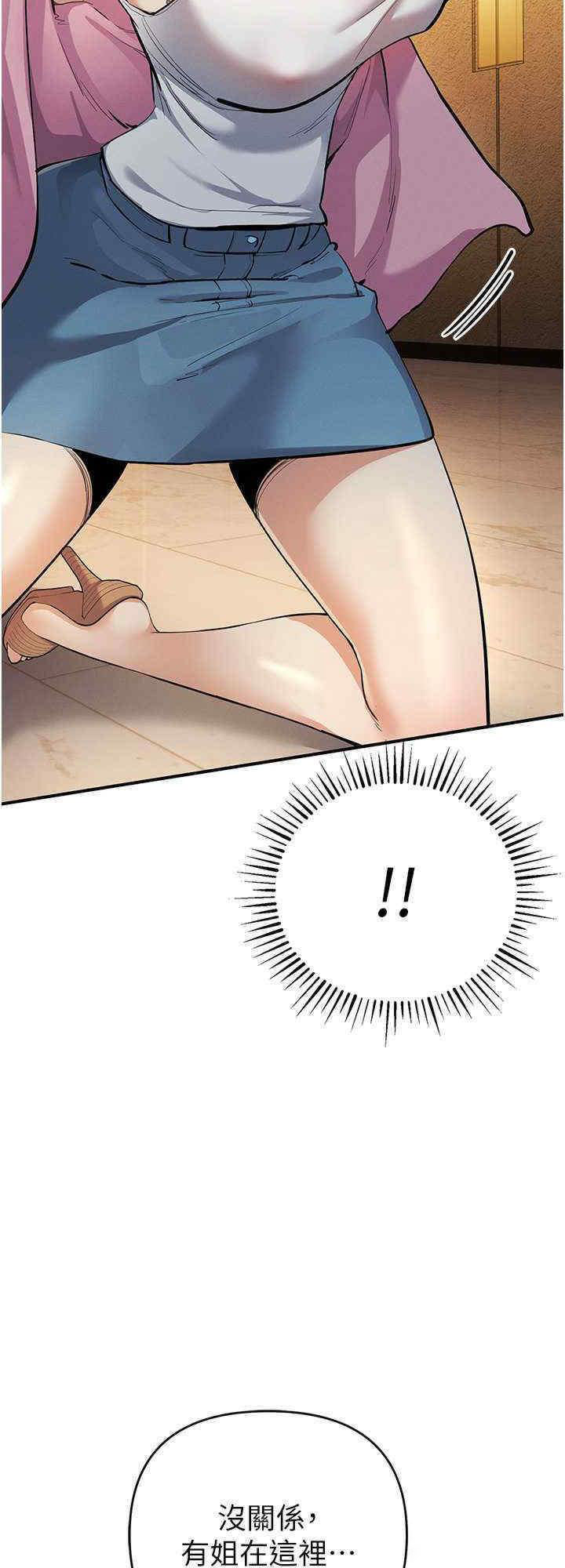 [韩国漫画] 贪婪游戏 剧情,熟女人妻#[38P]-32