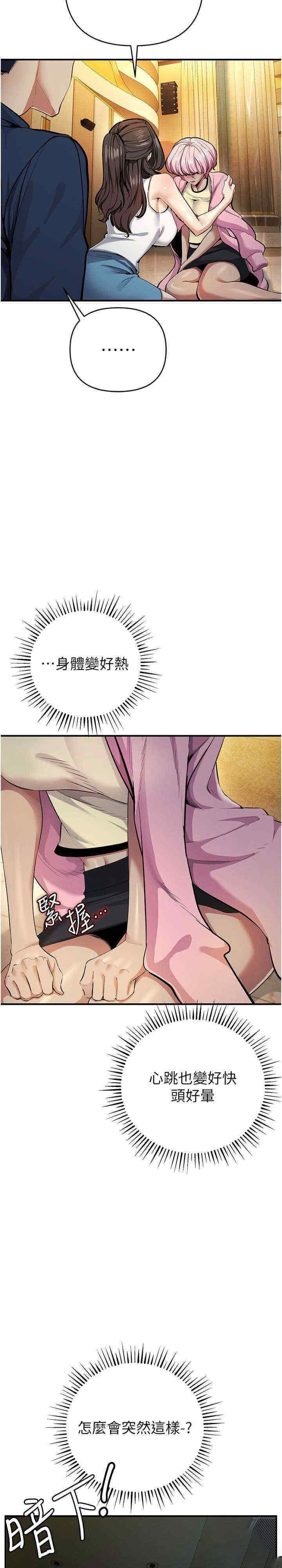 [韩国漫画] 贪婪游戏 剧情,熟女人妻#[38P]-33