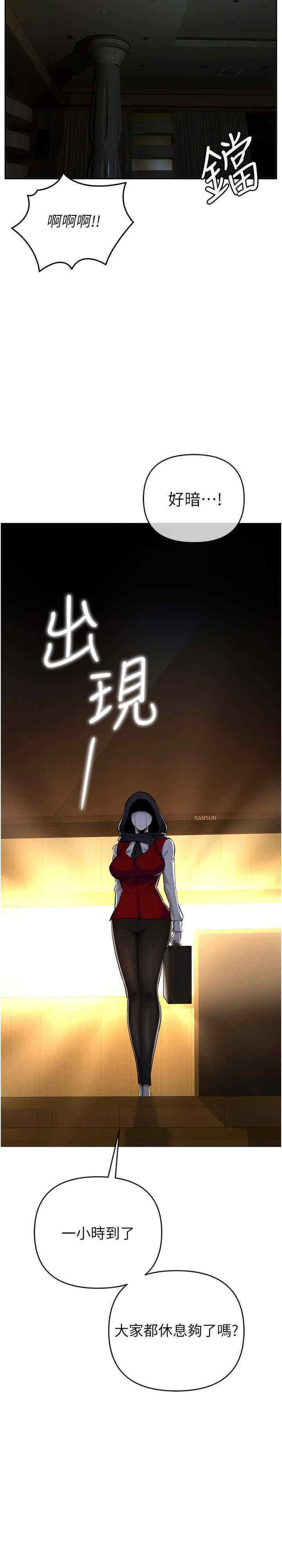 [韩国漫画] 贪婪游戏 剧情,熟女人妻#[38P]-34