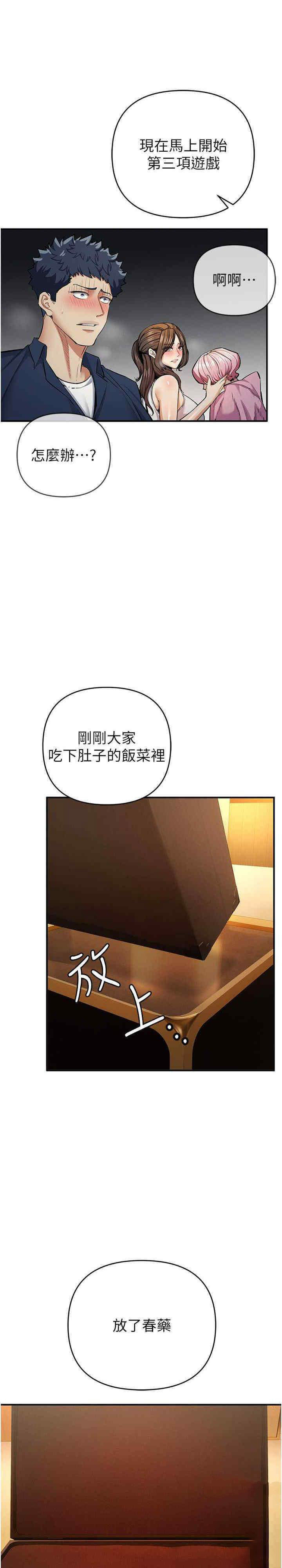 [韩国漫画] 贪婪游戏 剧情,熟女人妻#[38P]-35