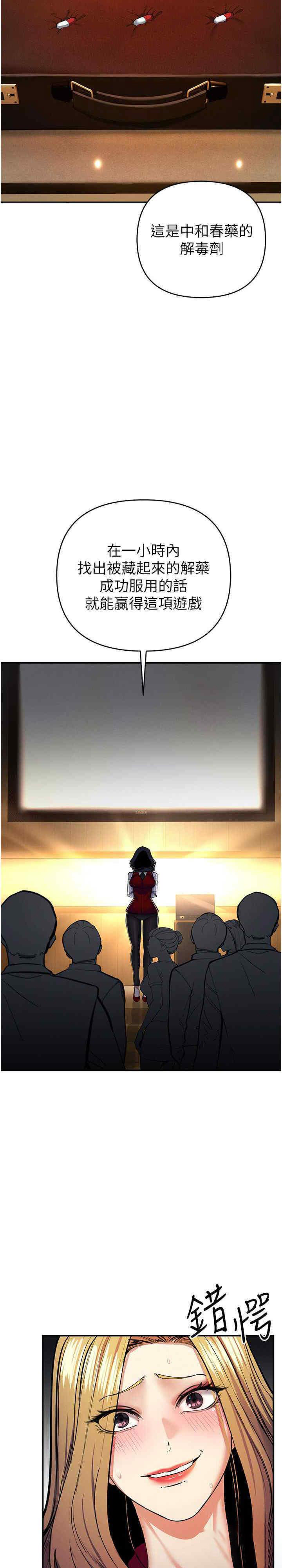 [韩国漫画] 贪婪游戏 剧情,熟女人妻#[38P]-36