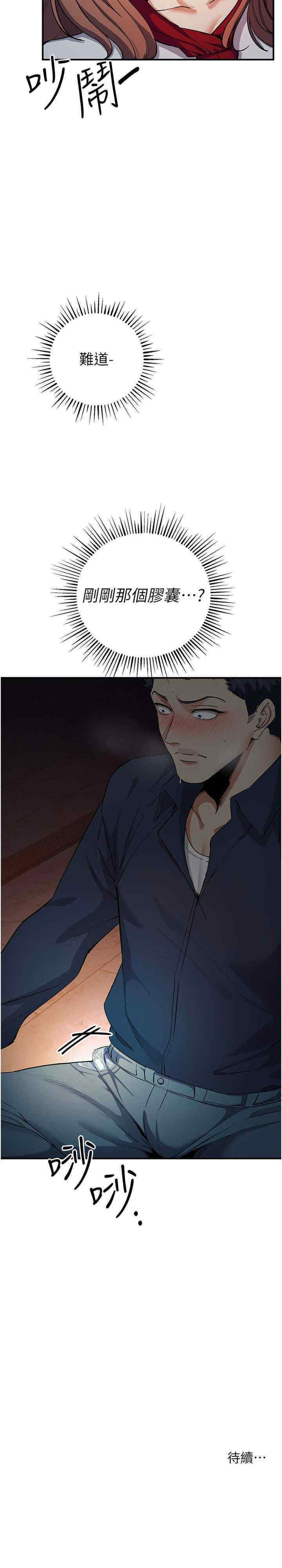 [韩国漫画] 贪婪游戏 剧情,熟女人妻#[38P]-37