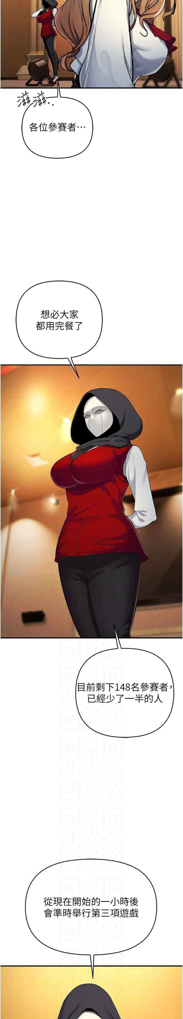 [韩国漫画] 贪婪游戏 剧情,熟女人妻#[38P]-4