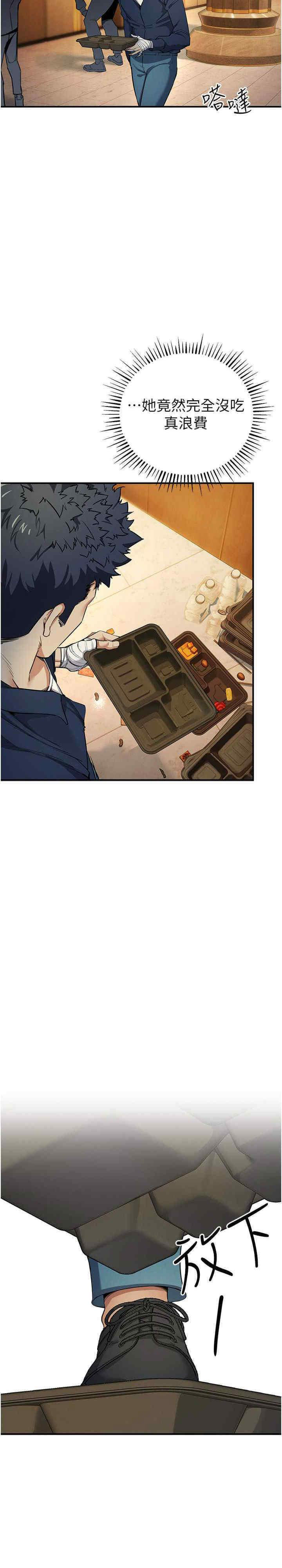 [韩国漫画] 贪婪游戏 剧情,熟女人妻#[38P]-6