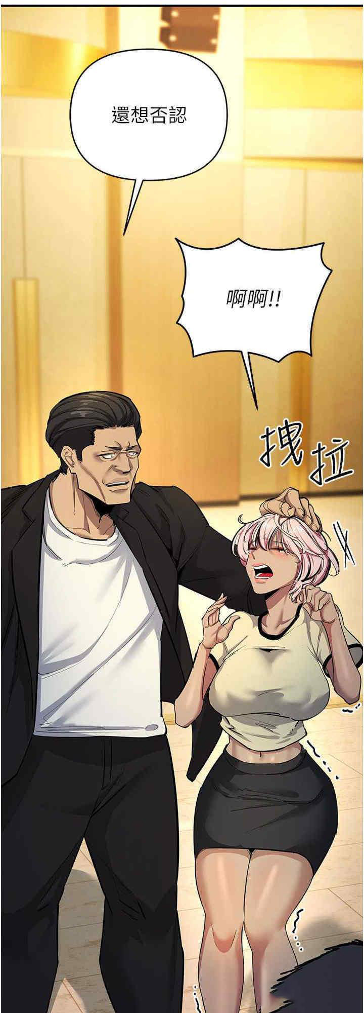 [韩国漫画] 贪婪游戏 剧情,熟女人妻#[38P]-8