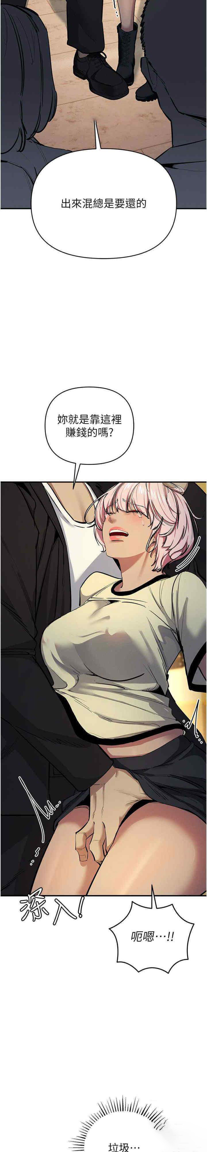 [韩国漫画] 贪婪游戏 剧情,熟女人妻#[38P]-9