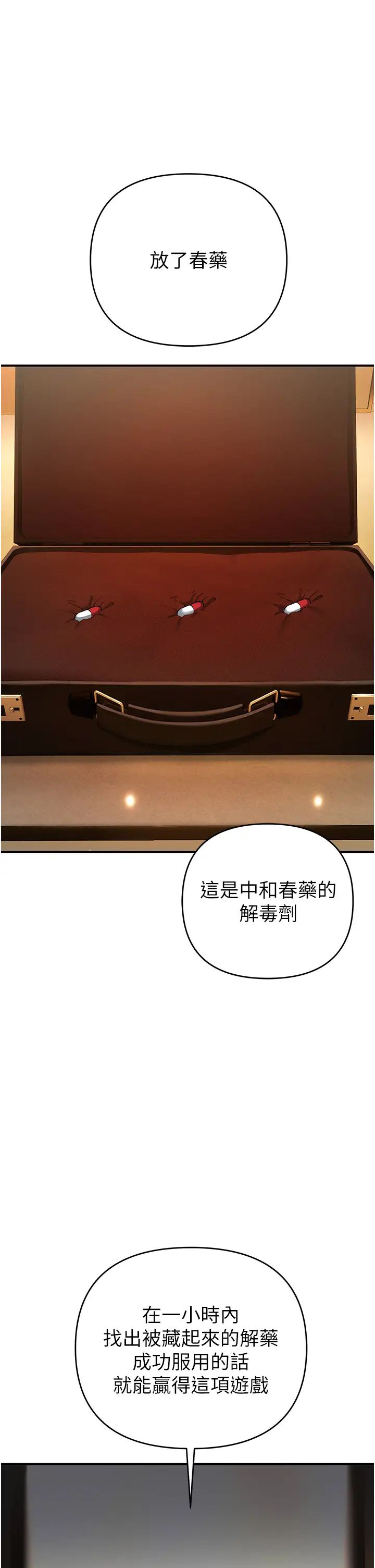 [韩国漫画] 贪婪游戏 剧情,熟女人妻#[48P]-1