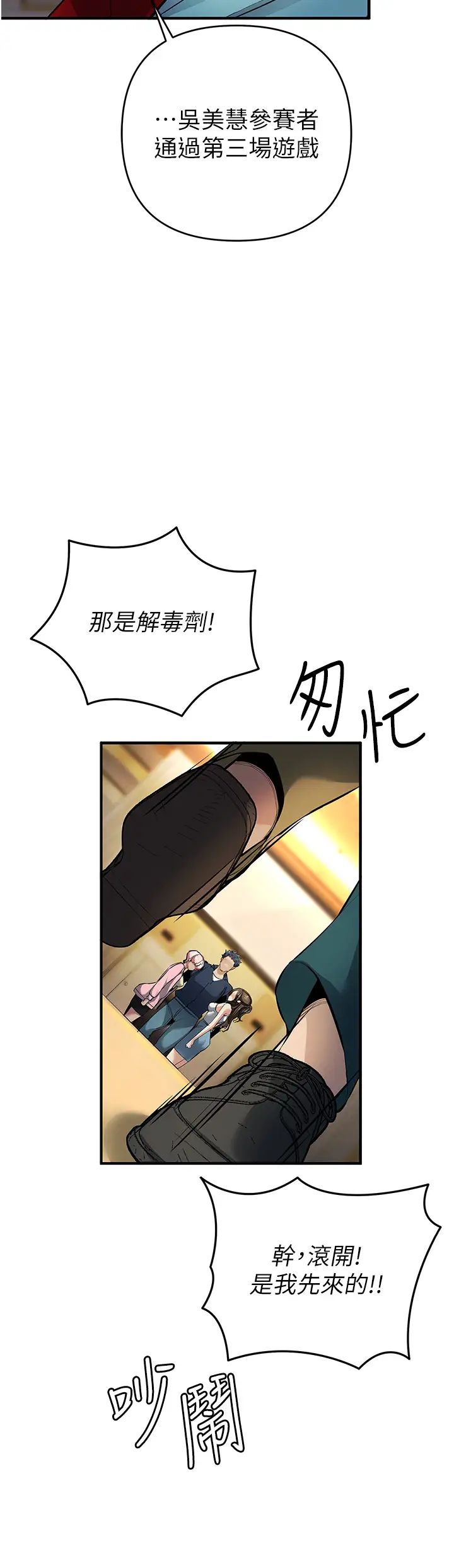 [韩国漫画] 贪婪游戏 剧情,熟女人妻#[48P]-10