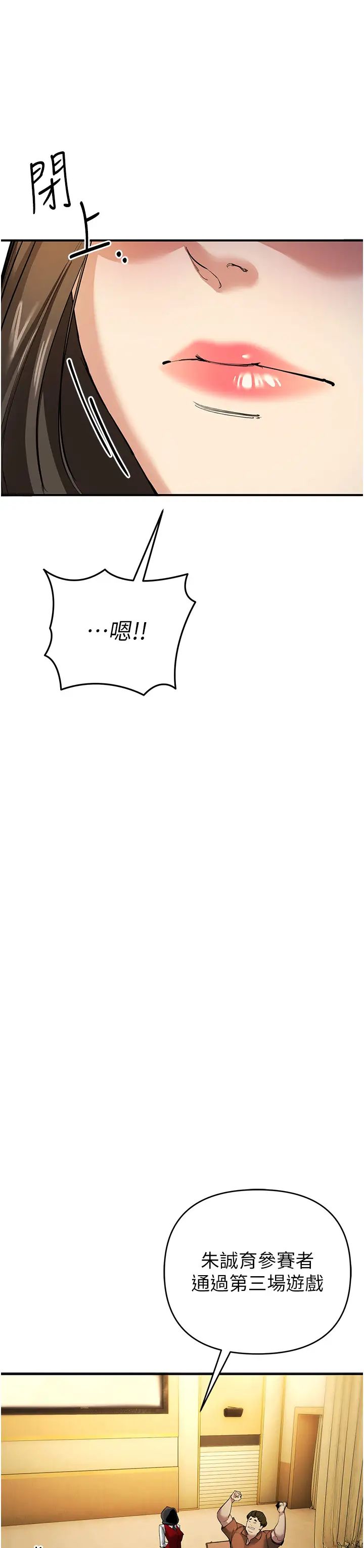 [韩国漫画] 贪婪游戏 剧情,熟女人妻#[48P]-13