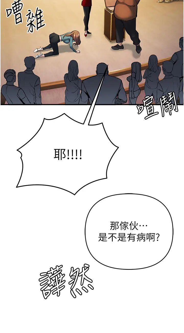 [韩国漫画] 贪婪游戏 剧情,熟女人妻#[48P]-14