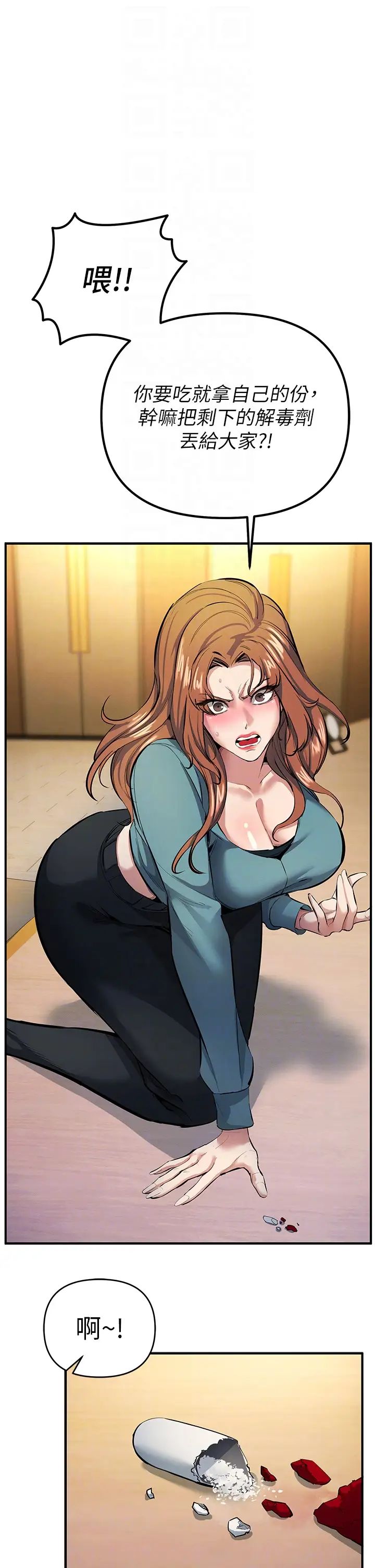 [韩国漫画] 贪婪游戏 剧情,熟女人妻#[48P]-15