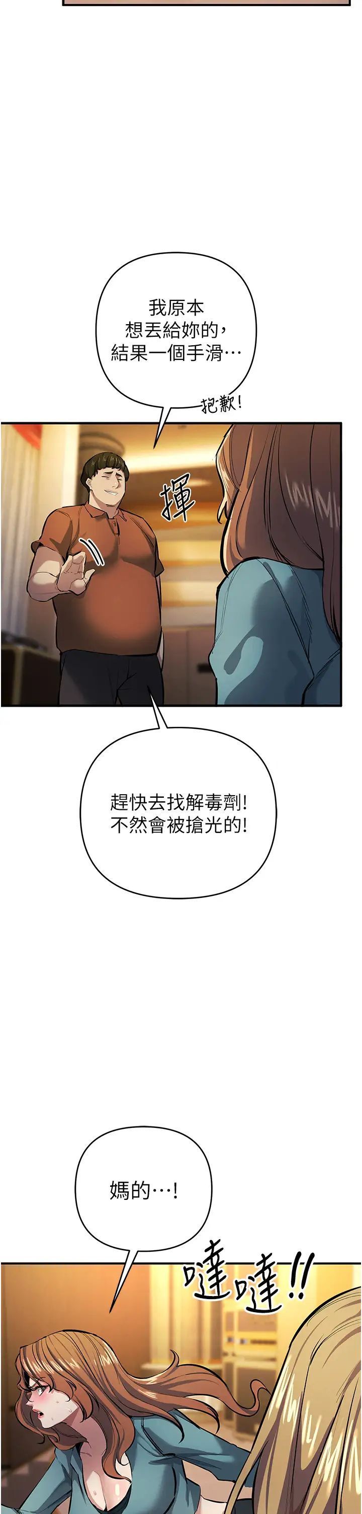 [韩国漫画] 贪婪游戏 剧情,熟女人妻#[48P]-16