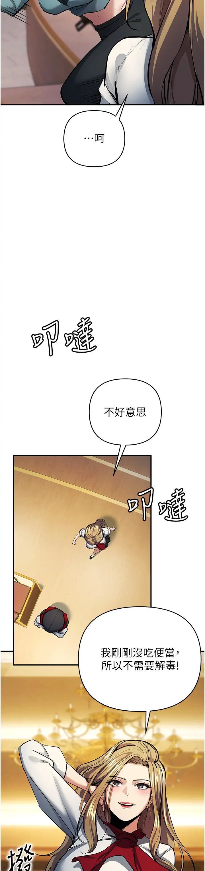 [韩国漫画] 贪婪游戏 剧情,熟女人妻#[48P]-17