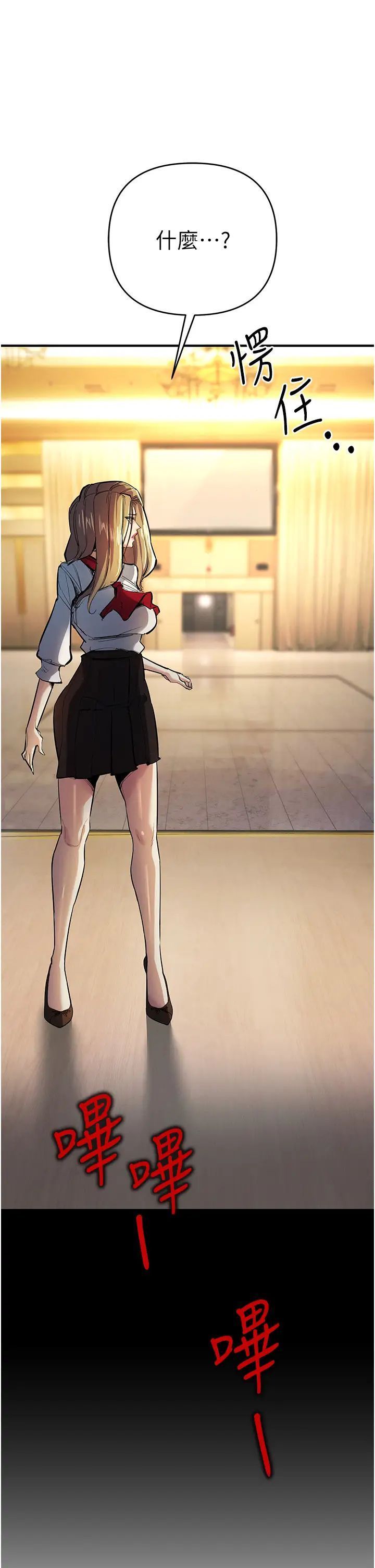 [韩国漫画] 贪婪游戏 剧情,熟女人妻#[48P]-18