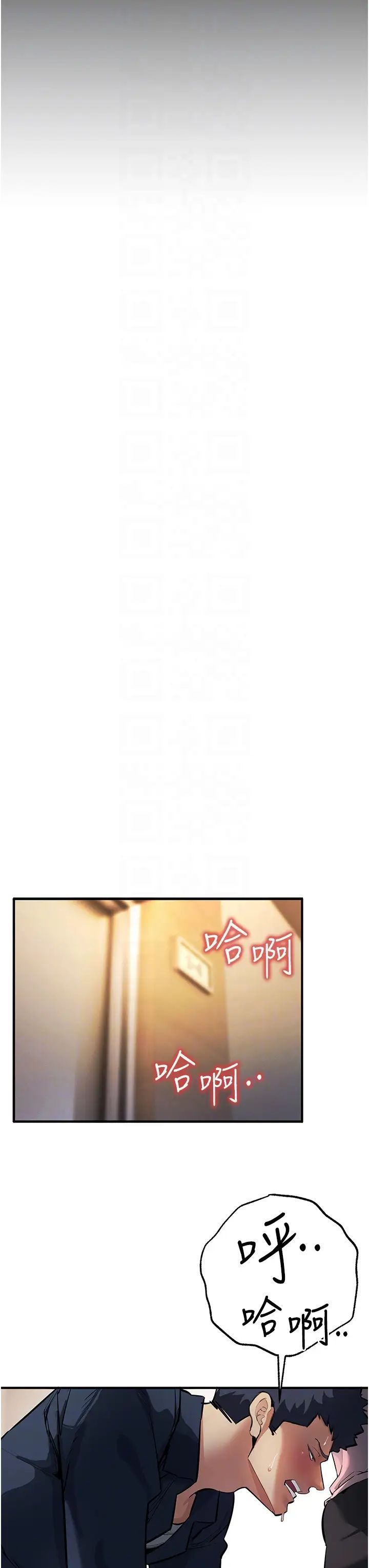 [韩国漫画] 贪婪游戏 剧情,熟女人妻#[48P]-19