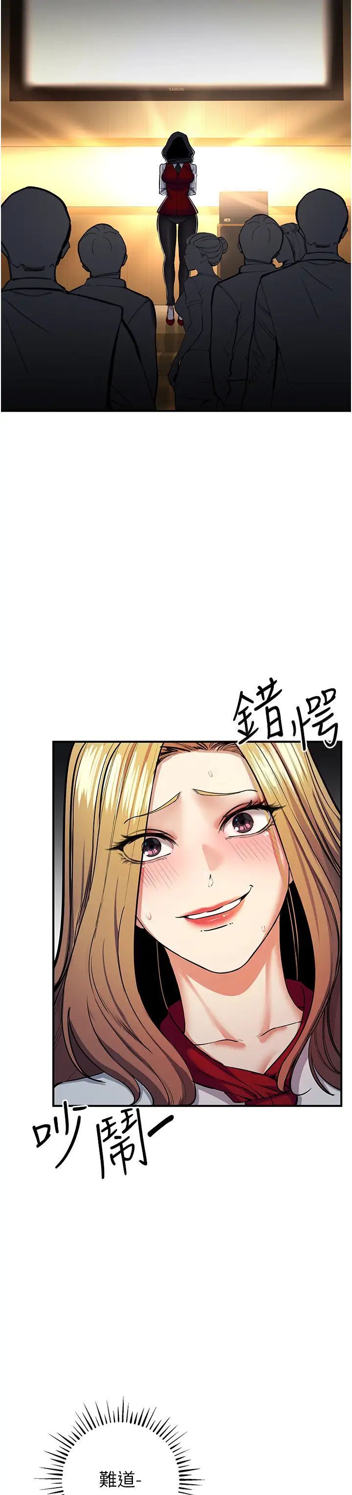 [韩国漫画] 贪婪游戏 剧情,熟女人妻#[48P]-2