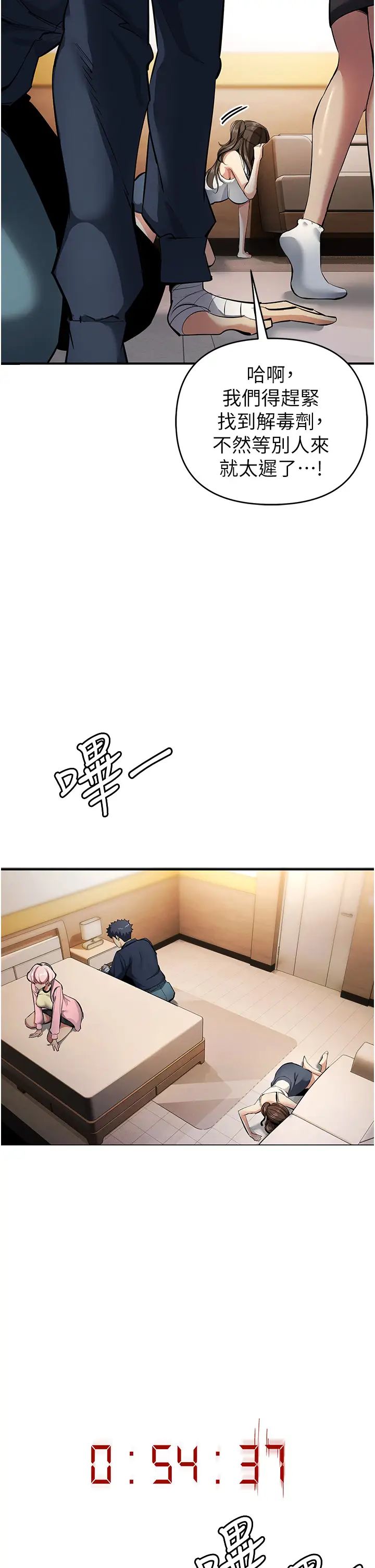 [韩国漫画] 贪婪游戏 剧情,熟女人妻#[48P]-20