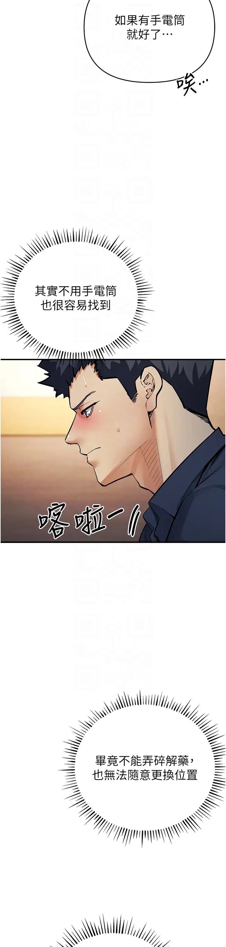 [韩国漫画] 贪婪游戏 剧情,熟女人妻#[48P]-25