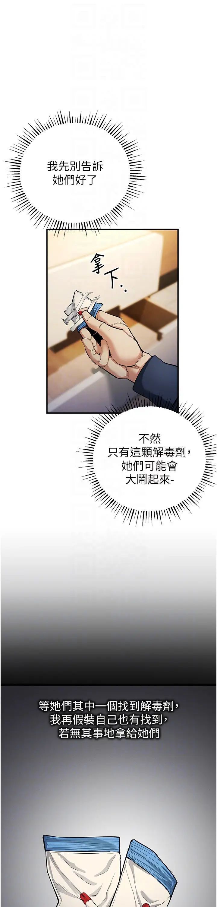 [韩国漫画] 贪婪游戏 剧情,熟女人妻#[48P]-26