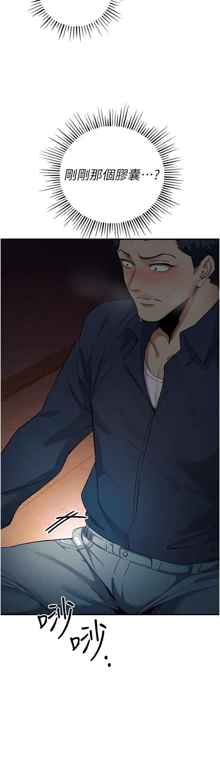 [韩国漫画] 贪婪游戏 剧情,熟女人妻#[48P]-3