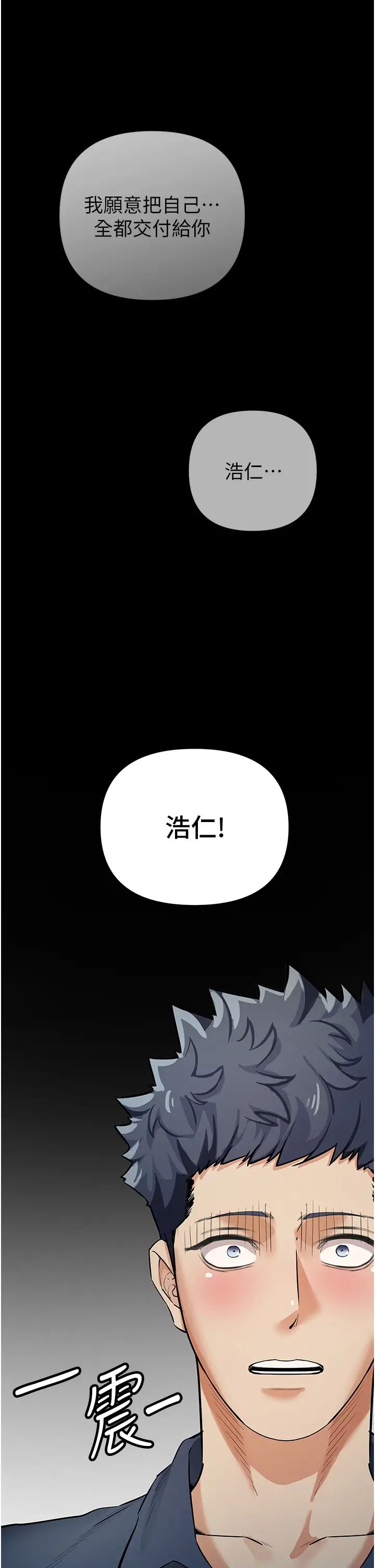 [韩国漫画] 贪婪游戏 剧情,熟女人妻#[48P]-30
