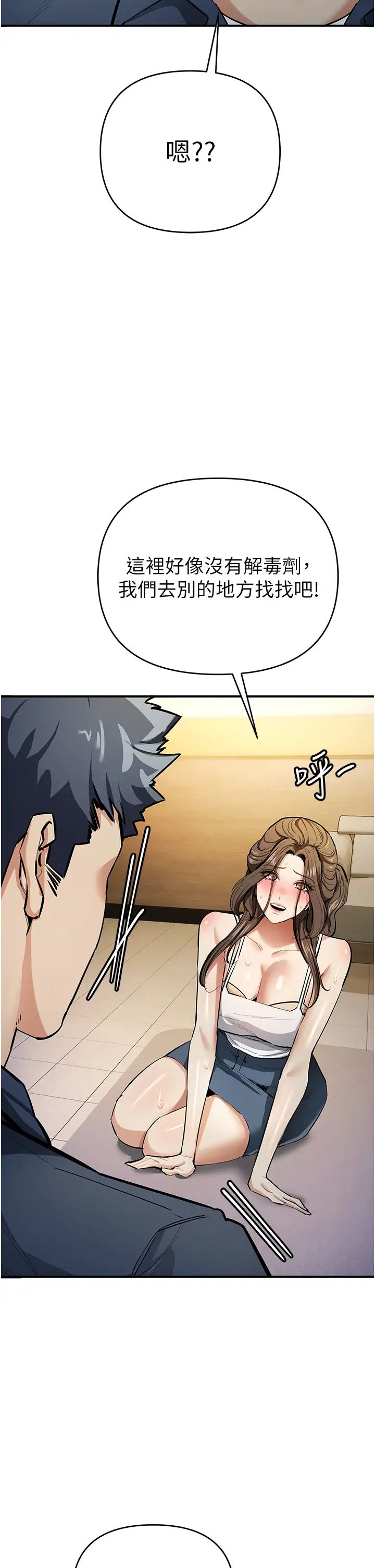 [韩国漫画] 贪婪游戏 剧情,熟女人妻#[48P]-31