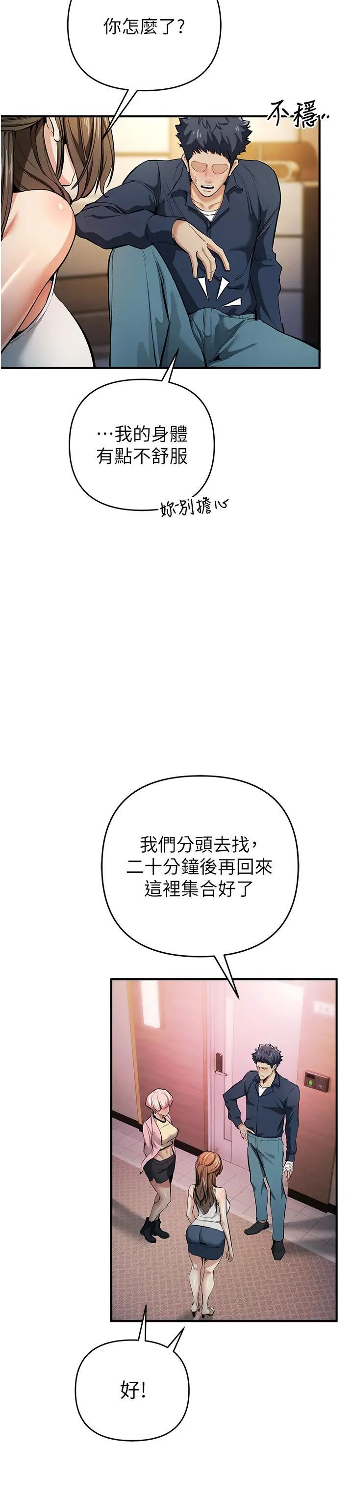 [韩国漫画] 贪婪游戏 剧情,熟女人妻#[48P]-32