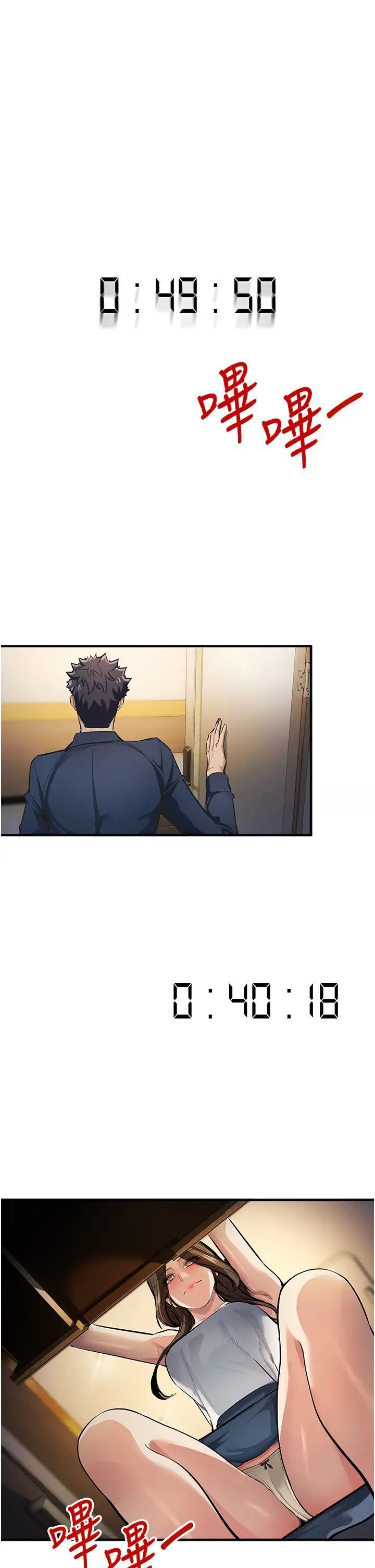 [韩国漫画] 贪婪游戏 剧情,熟女人妻#[48P]-33