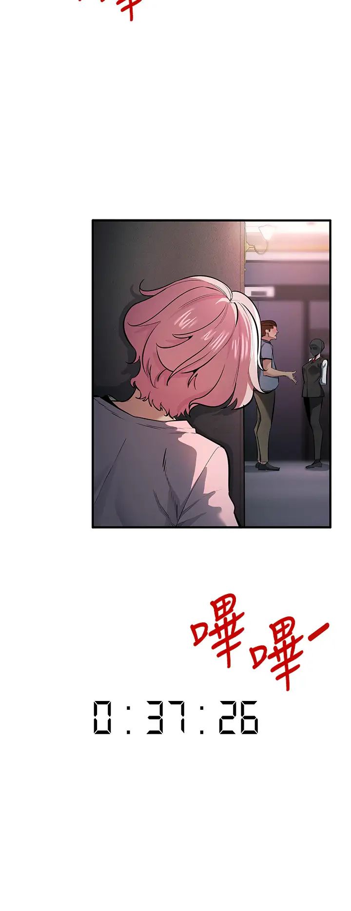 [韩国漫画] 贪婪游戏 剧情,熟女人妻#[48P]-34