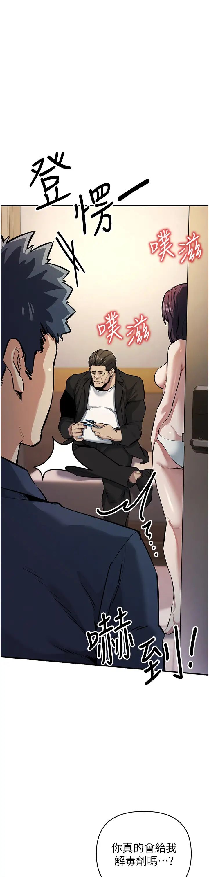 [韩国漫画] 贪婪游戏 剧情,熟女人妻#[48P]-35