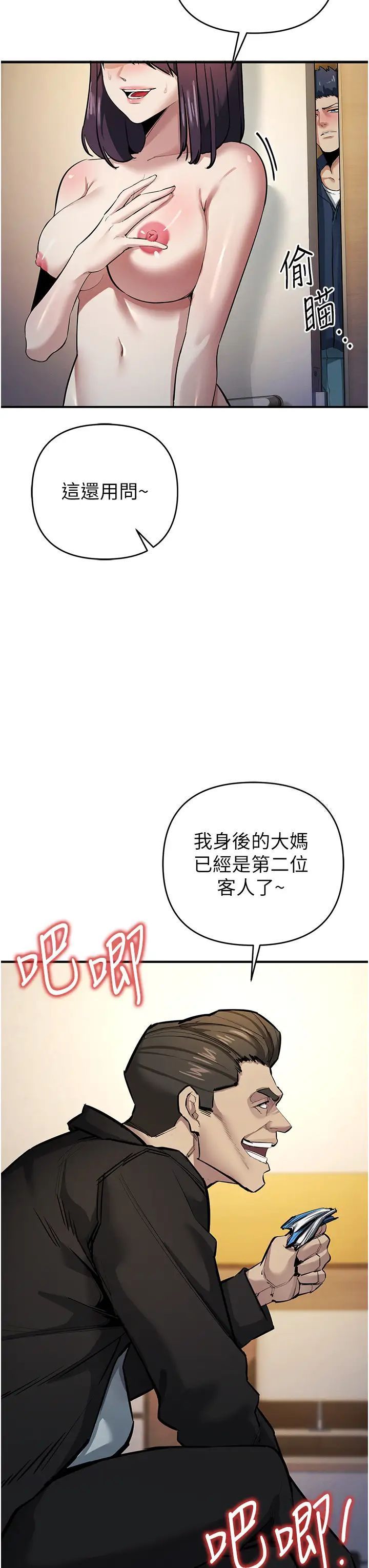 [韩国漫画] 贪婪游戏 剧情,熟女人妻#[48P]-36