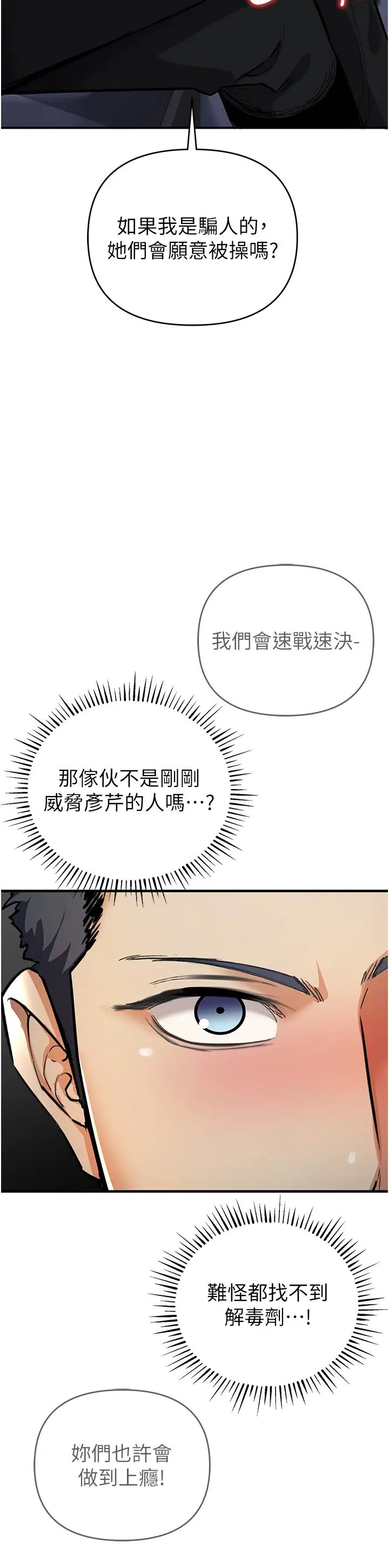 [韩国漫画] 贪婪游戏 剧情,熟女人妻#[48P]-37