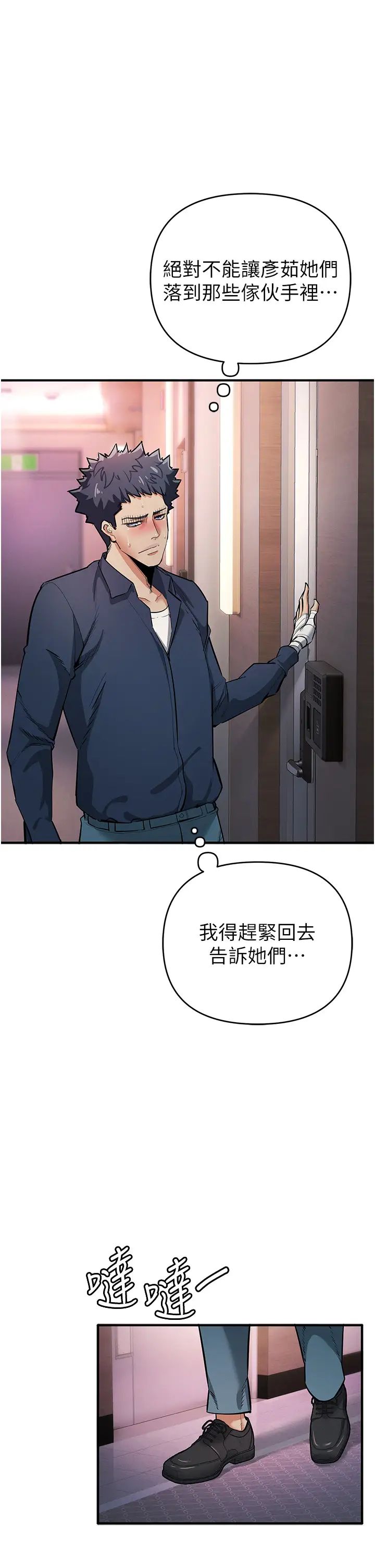 [韩国漫画] 贪婪游戏 剧情,熟女人妻#[48P]-38