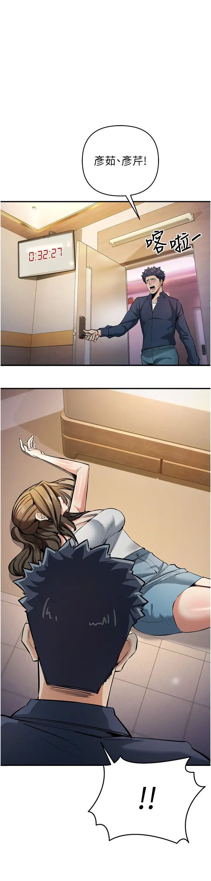 [韩国漫画] 贪婪游戏 剧情,熟女人妻#[48P]-39