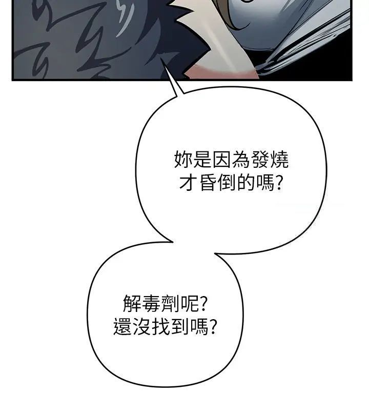 [韩国漫画] 贪婪游戏 剧情,熟女人妻#[48P]-41