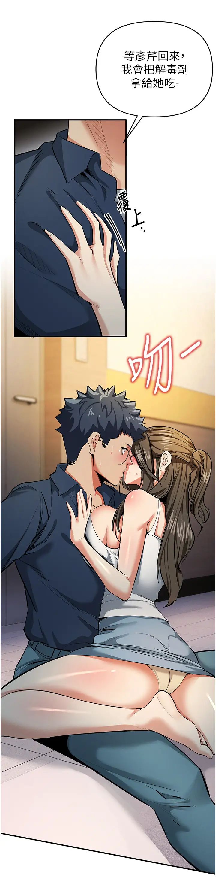 [韩国漫画] 贪婪游戏 剧情,熟女人妻#[48P]-44