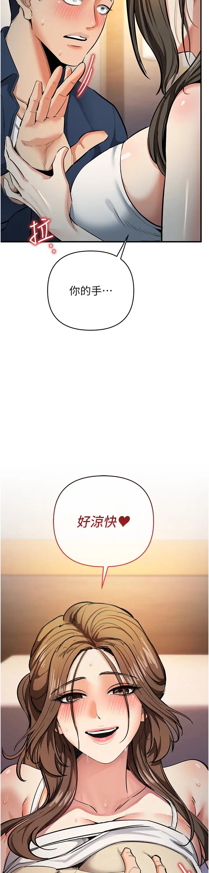 [韩国漫画] 贪婪游戏 剧情,熟女人妻#[48P]-46