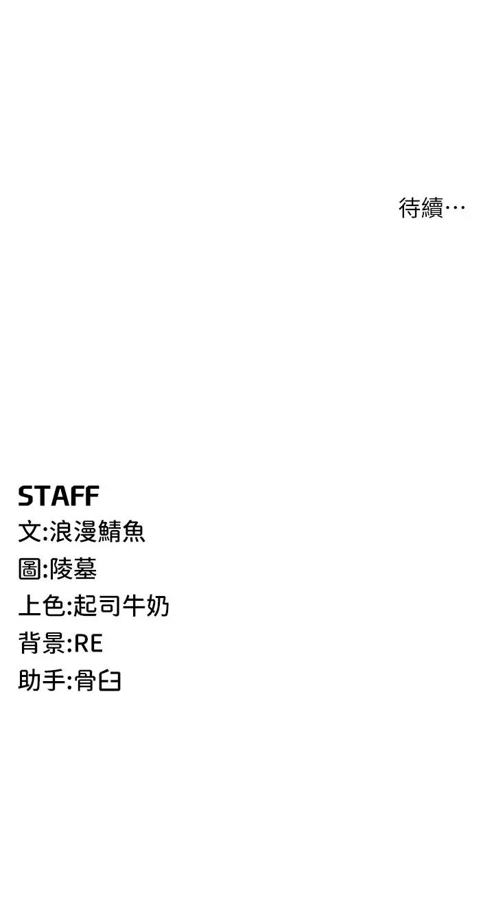 [韩国漫画] 贪婪游戏 剧情,熟女人妻#[48P]-48