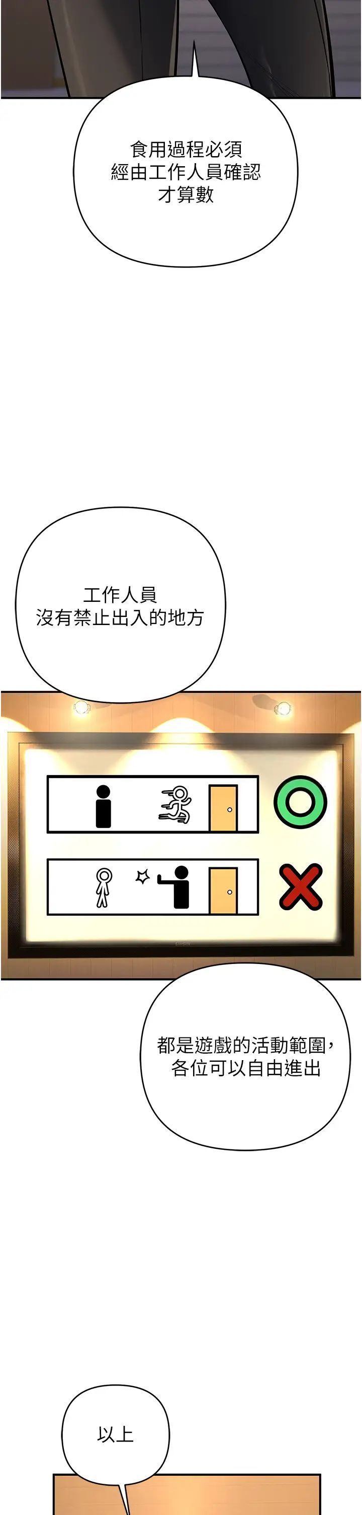 [韩国漫画] 贪婪游戏 剧情,熟女人妻#[48P]-6