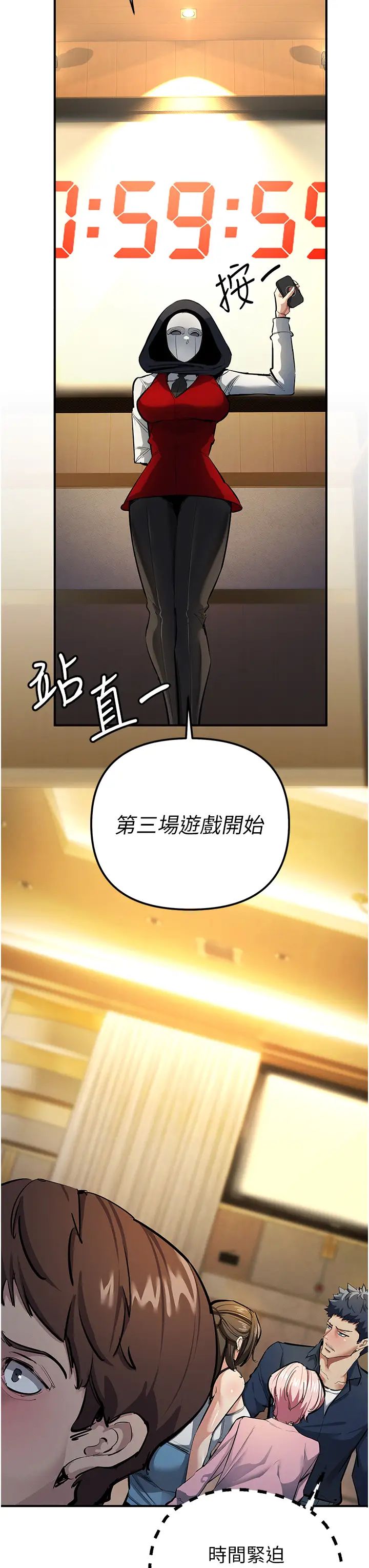 [韩国漫画] 贪婪游戏 剧情,熟女人妻#[48P]-7