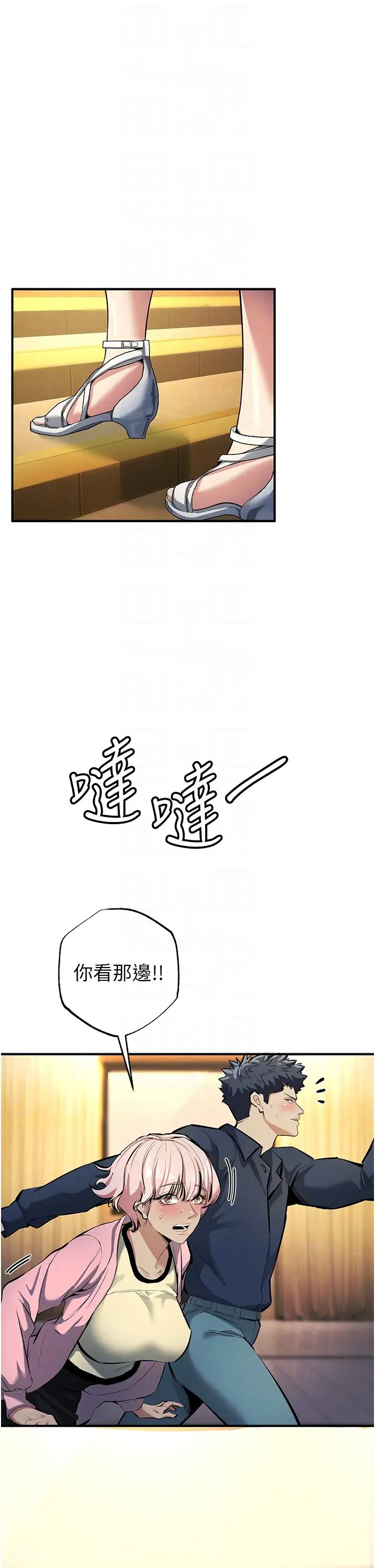 [韩国漫画] 贪婪游戏 剧情,熟女人妻#[48P]-9