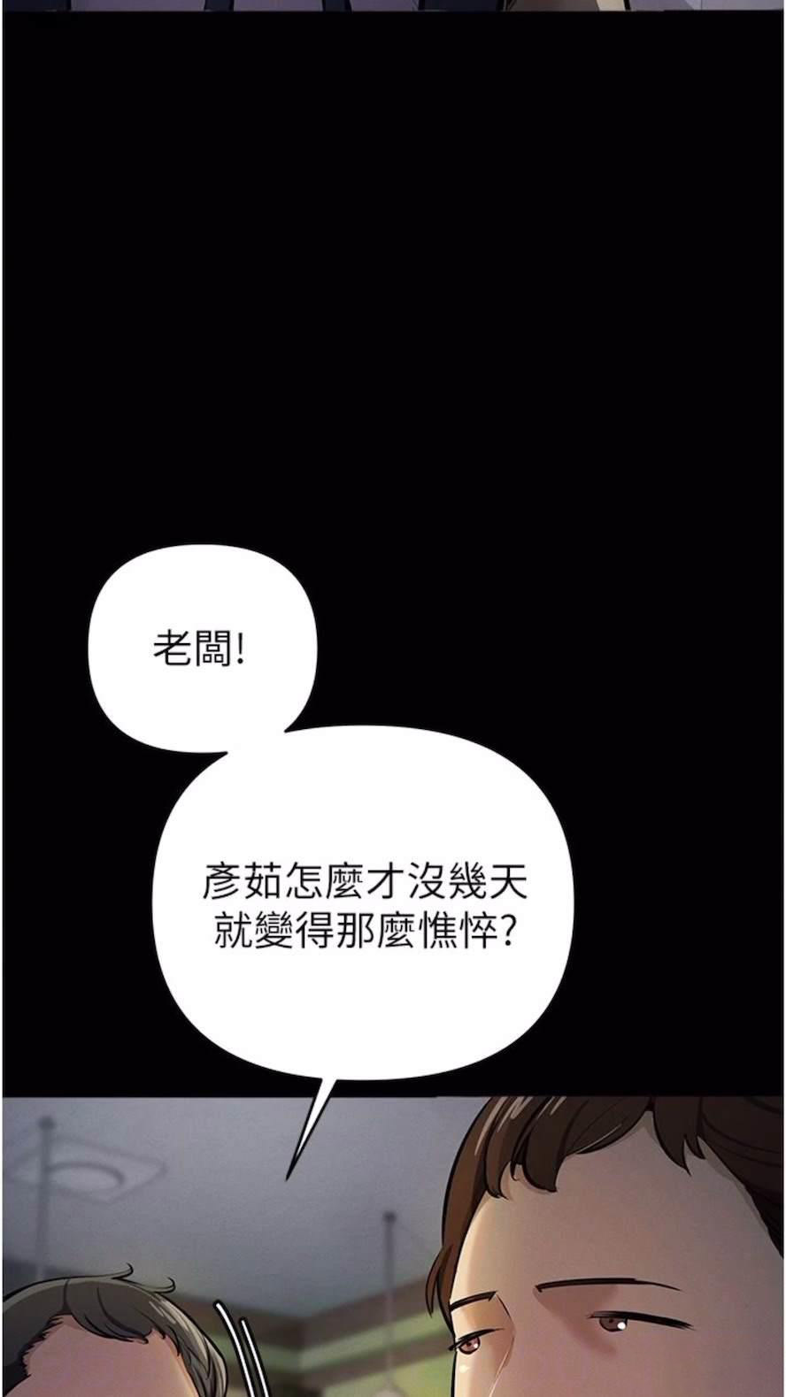 [韩国漫画] 贪婪游戏 剧情,熟女人妻#[92P]-10