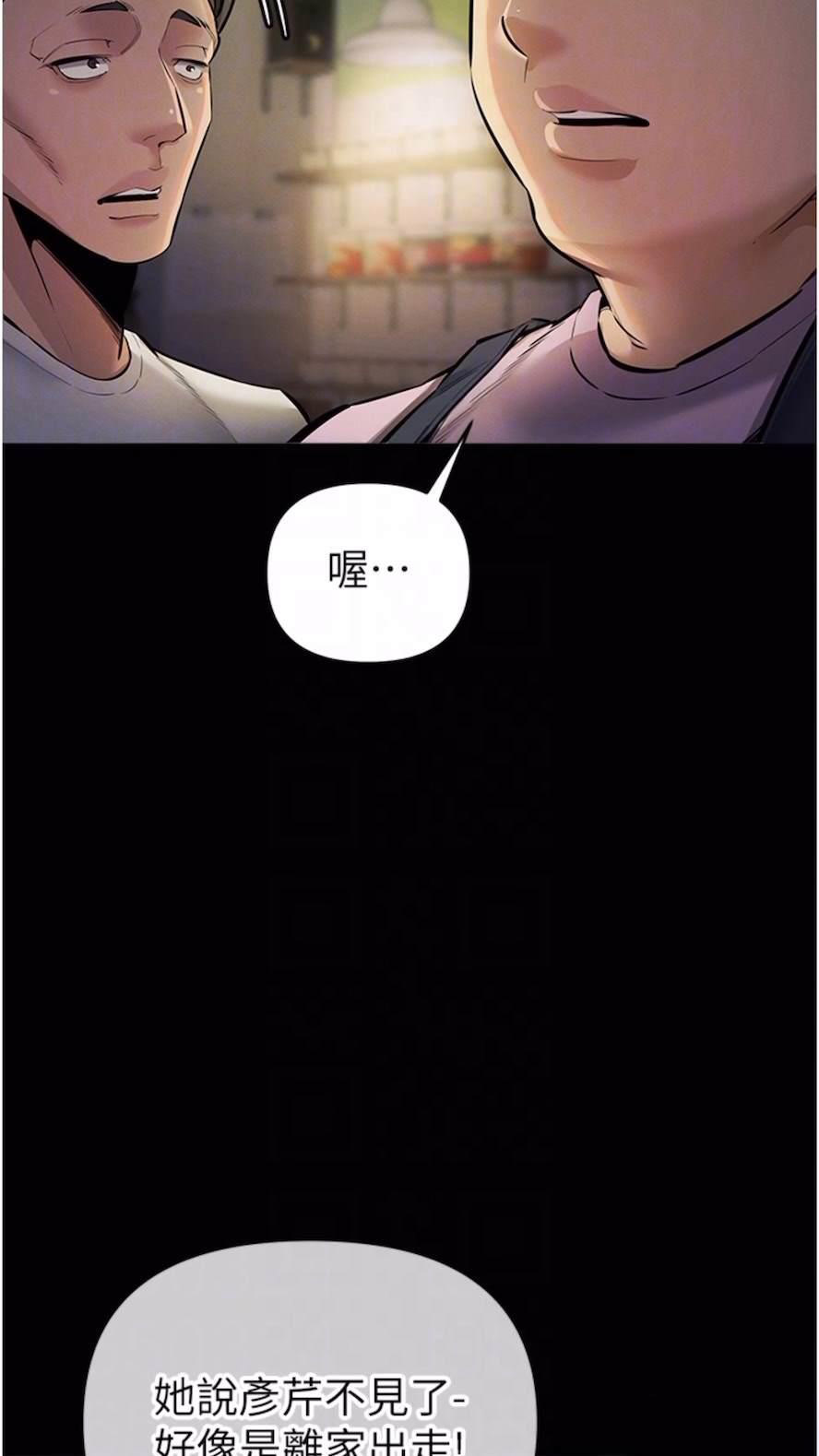 [韩国漫画] 贪婪游戏 剧情,熟女人妻#[92P]-11